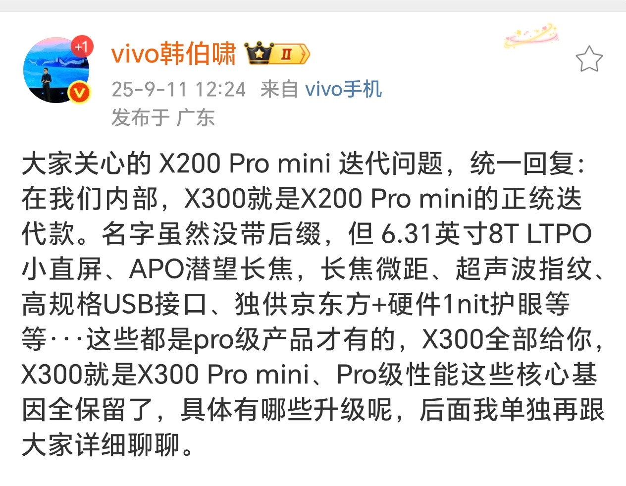 vivoX300系列目前已知：后置采用冷雕工艺，摄像头凸起过度更加自然～对比i