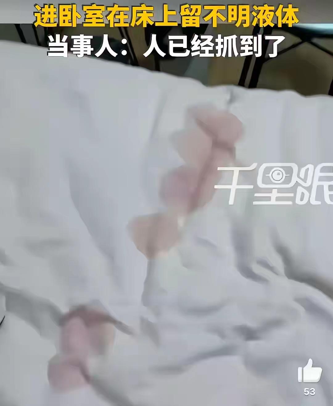 太吓人了！浙江杭州，女子在出租屋睡得正香，一翻身，竟摸到床上有一滩湿漉漉，黏糊糊
