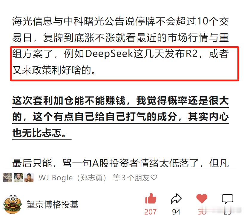 大家好，关注一下DeepSeek的最新消息！deepseek5月28日，Dee