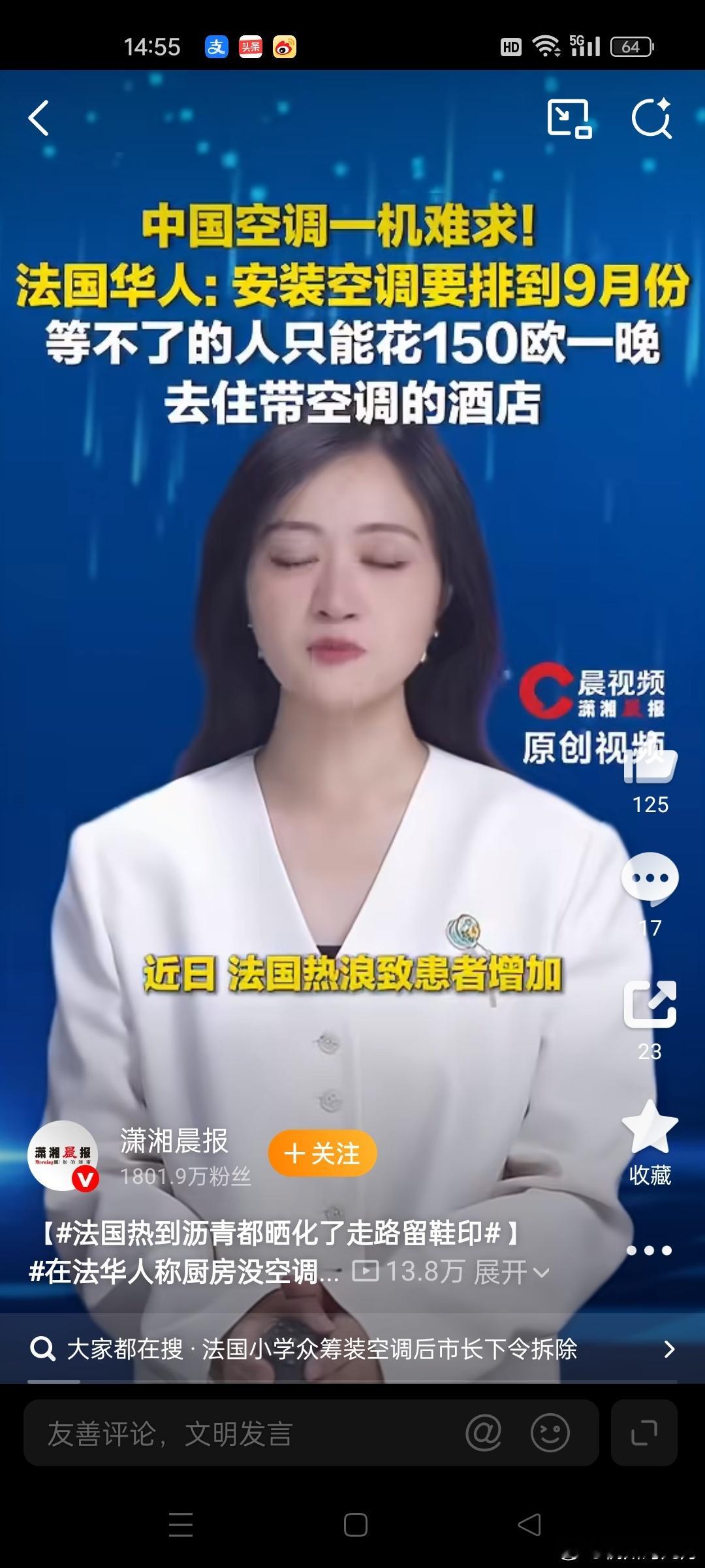 43℃高温炙烤欧洲，中国“避暑神器”意外走红一、欧洲罕见热浪与华人的“硬核”降温