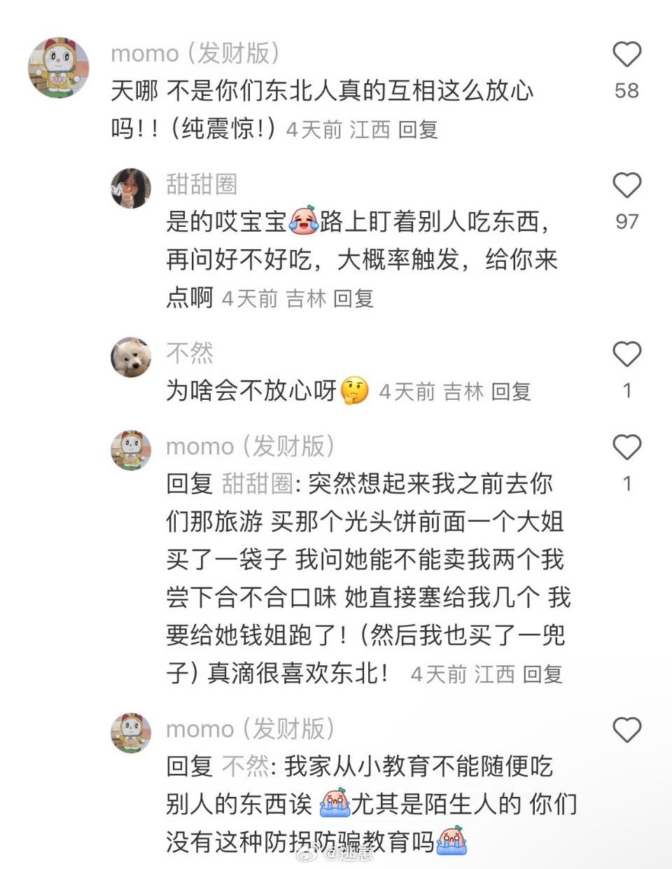 东北人请客吃饭的含金量被东北人的热情惊到了​​​