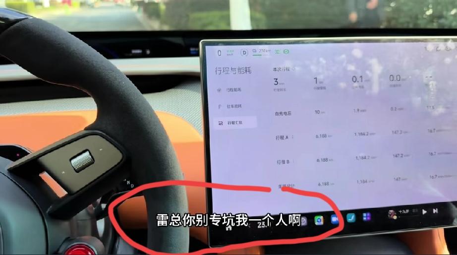浙江，小米yu7女车主发视频吐槽:雷总，你别专坑我一个人啊，前几天刚把小天窗的盖