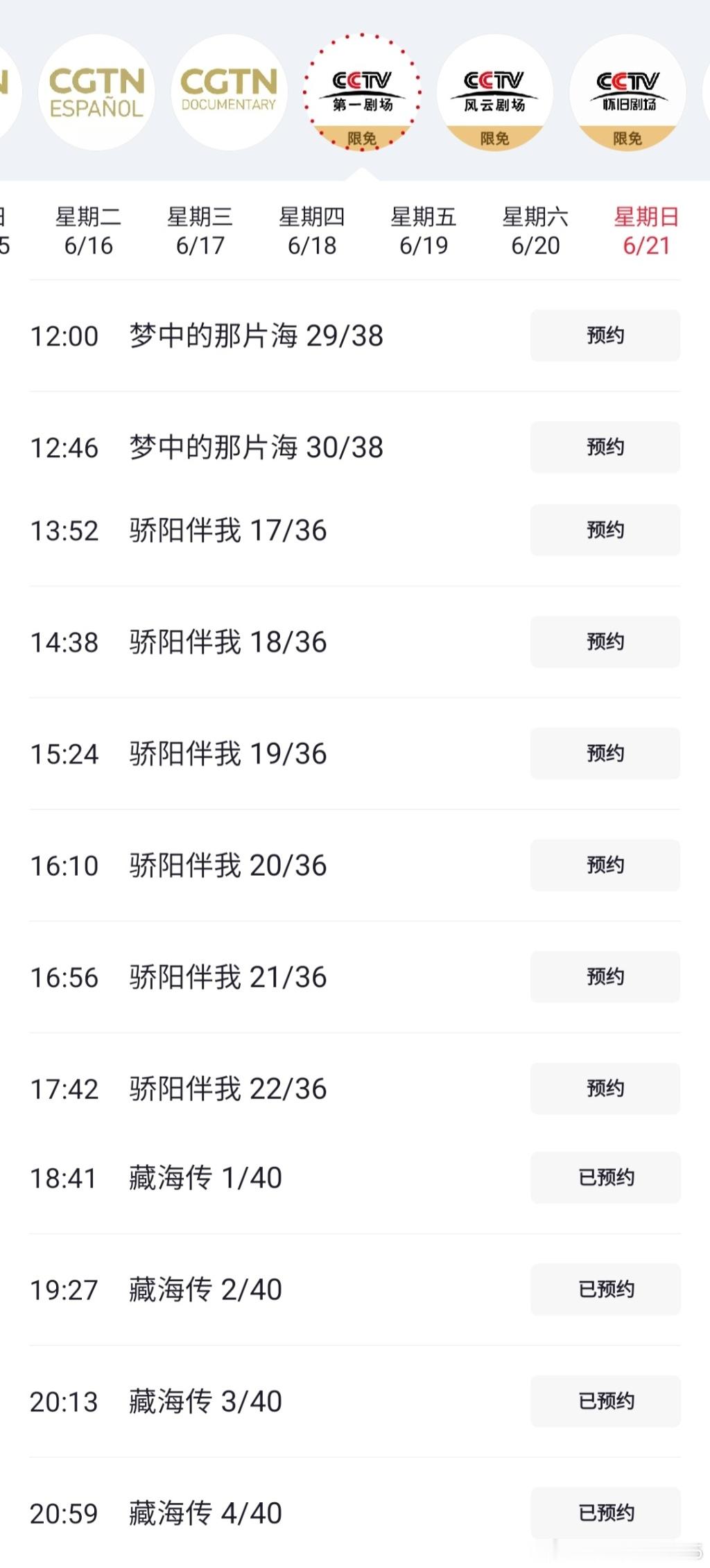 肖战太棒了！肖战主演的《藏海传》即将再次登陆央视播出！更令人兴奋的是，肖战多部作
