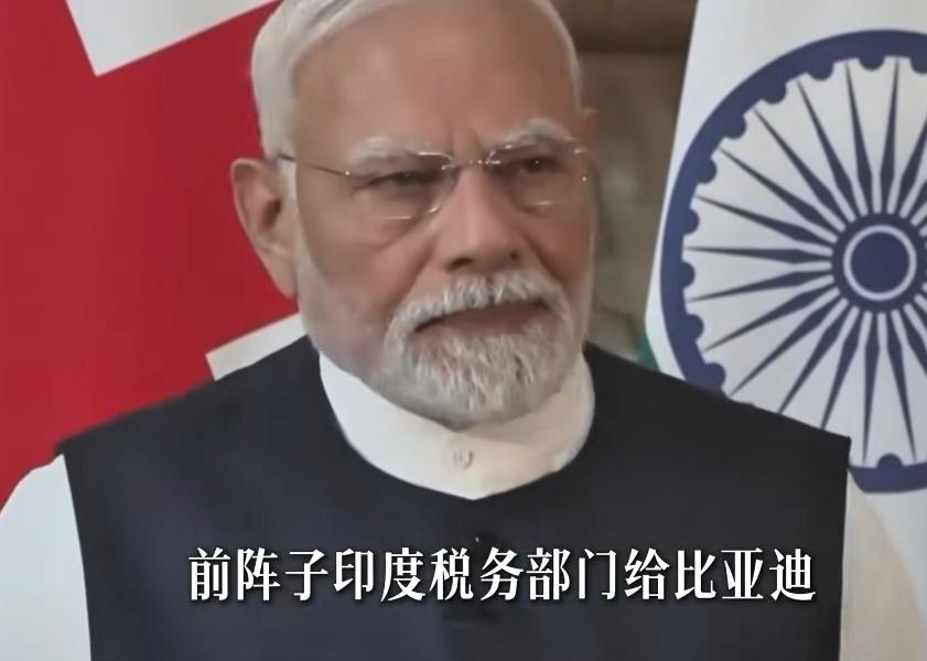 呵呵，这操作果然很印度！最近7月，印度当地税务机构向比亚迪开出6.3亿卢比、折