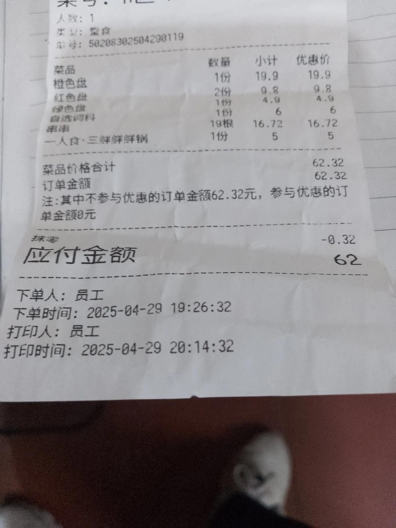 长沙这家串串店，门外喇叭在轰天大叫“进店串串8角8，肥牛荤菜一律9.9，便宜得很