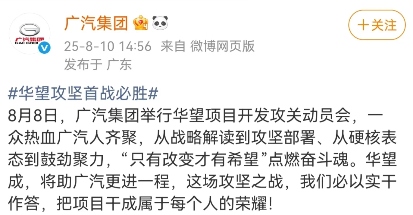 华望汽车要来了？你们怎么看？