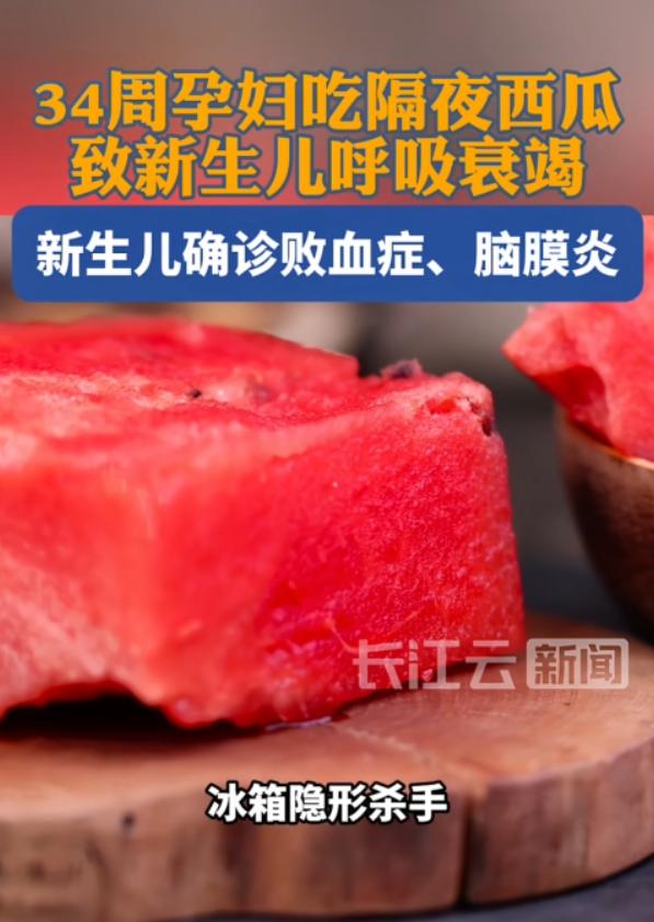悲剧还是发生了！广东深圳，一位孕34周、产检一路绿灯的准妈妈，只因吃了冰箱里放了