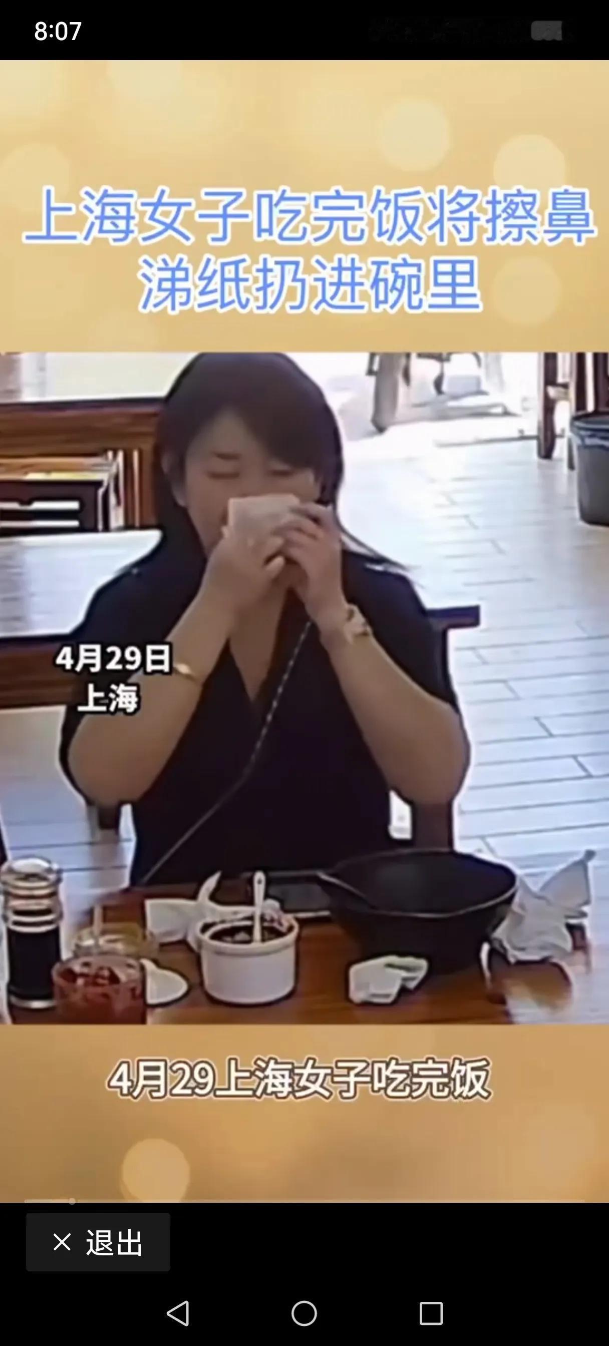 餐馆，女士把鼻涕纸放进辣椒油罐，男士往醋壶撒尿。看到这样的操作，你还敢在饭馆吃饭