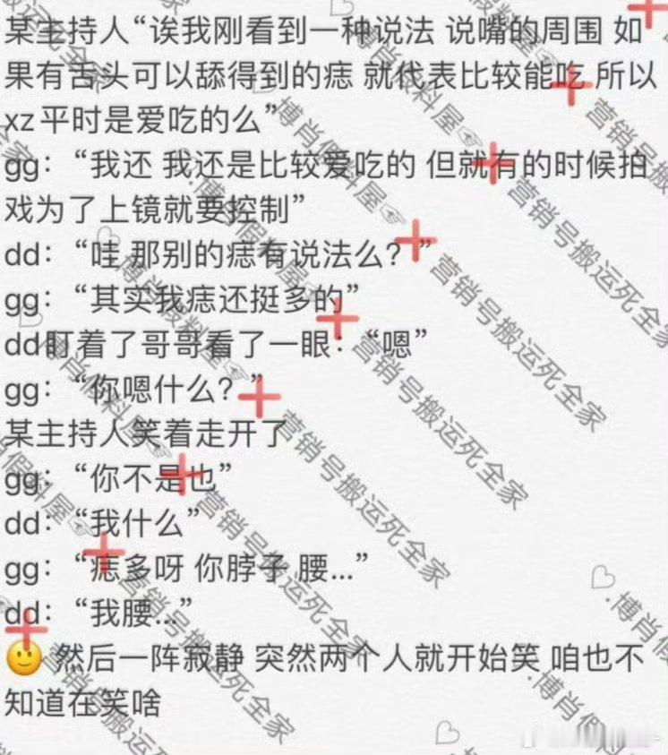 卧槽肖战怎么知道王一博腰上痣多的