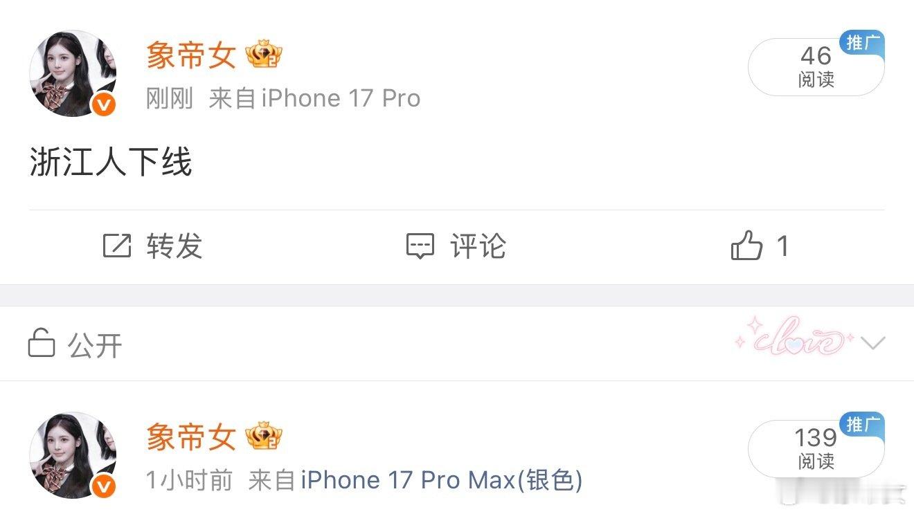 怎么区分我和浙江人我是17pm浙江人是17p​