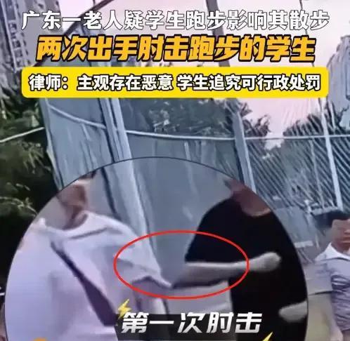 故意肘击学生后续，事大了躲闪及时并无大碍，老人劣行被扒全网社死！真相令人吃惊
