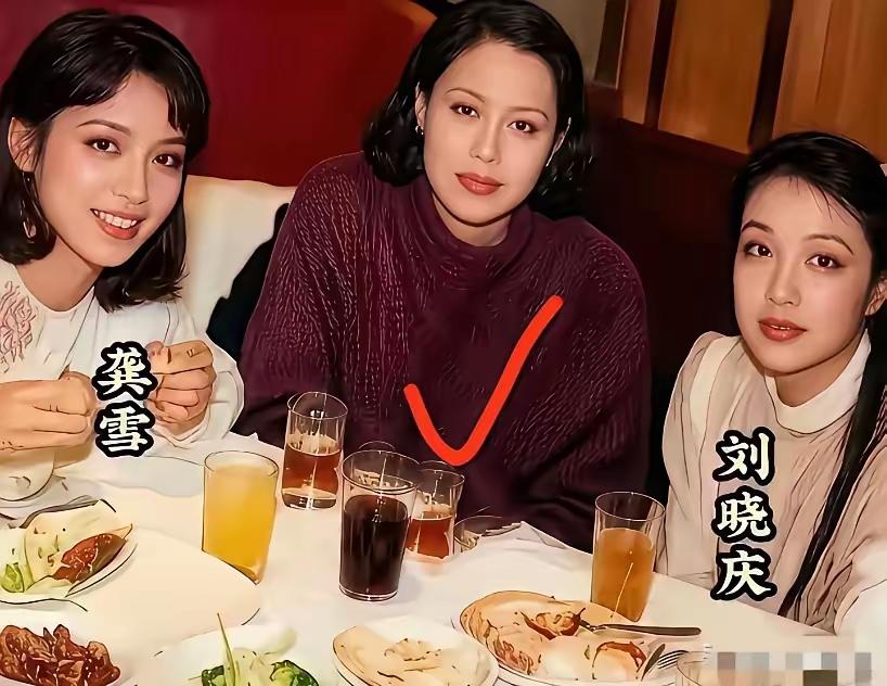 左一龚雪，右一刘晓庆最中间这位美女是谁？有人说是斯琴高娃，有人说是王馥荔，傻