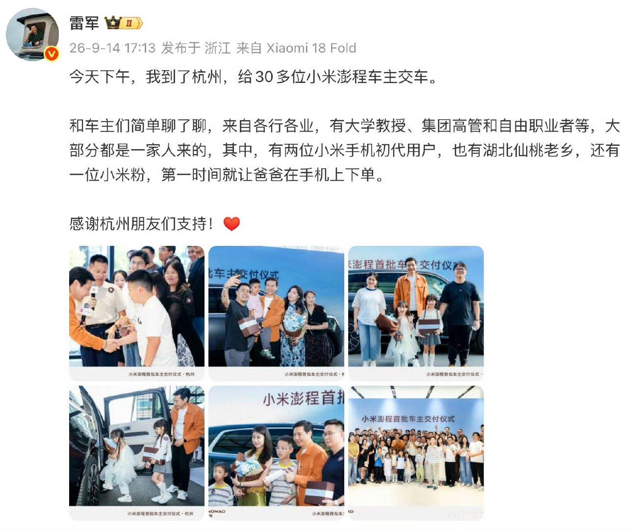 态度决定一切细节决定成败这句话还是有一点道理的，雷军能做到从制造车到交付车，都始终如一、紧紧跟随。单
