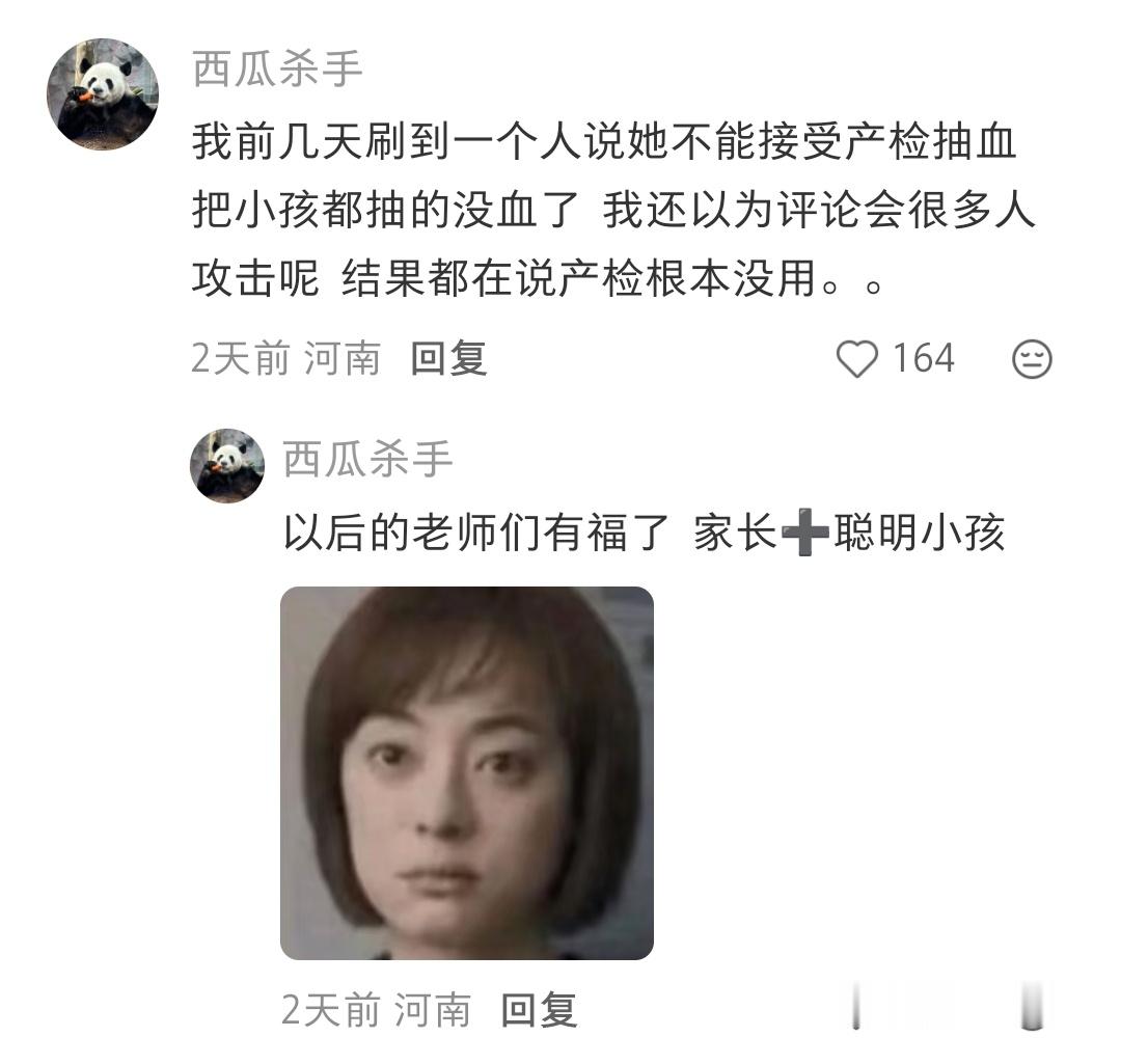 这个年代了还是有这么多封建的人，这个人的孩子要是生下来，估计以后生病都是给喝fu