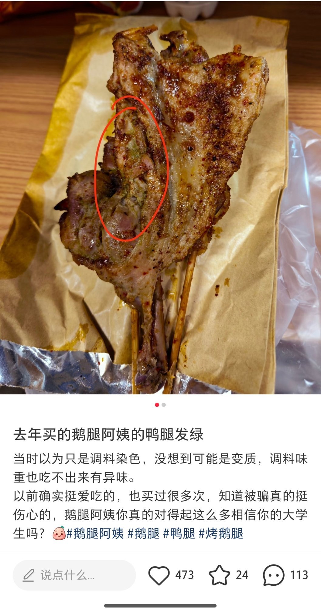 鹅腿阿姨应该是世界上骗到北大学生最多的人没有之一了，说卖的是鹅腿，但其实卖的鸭腿