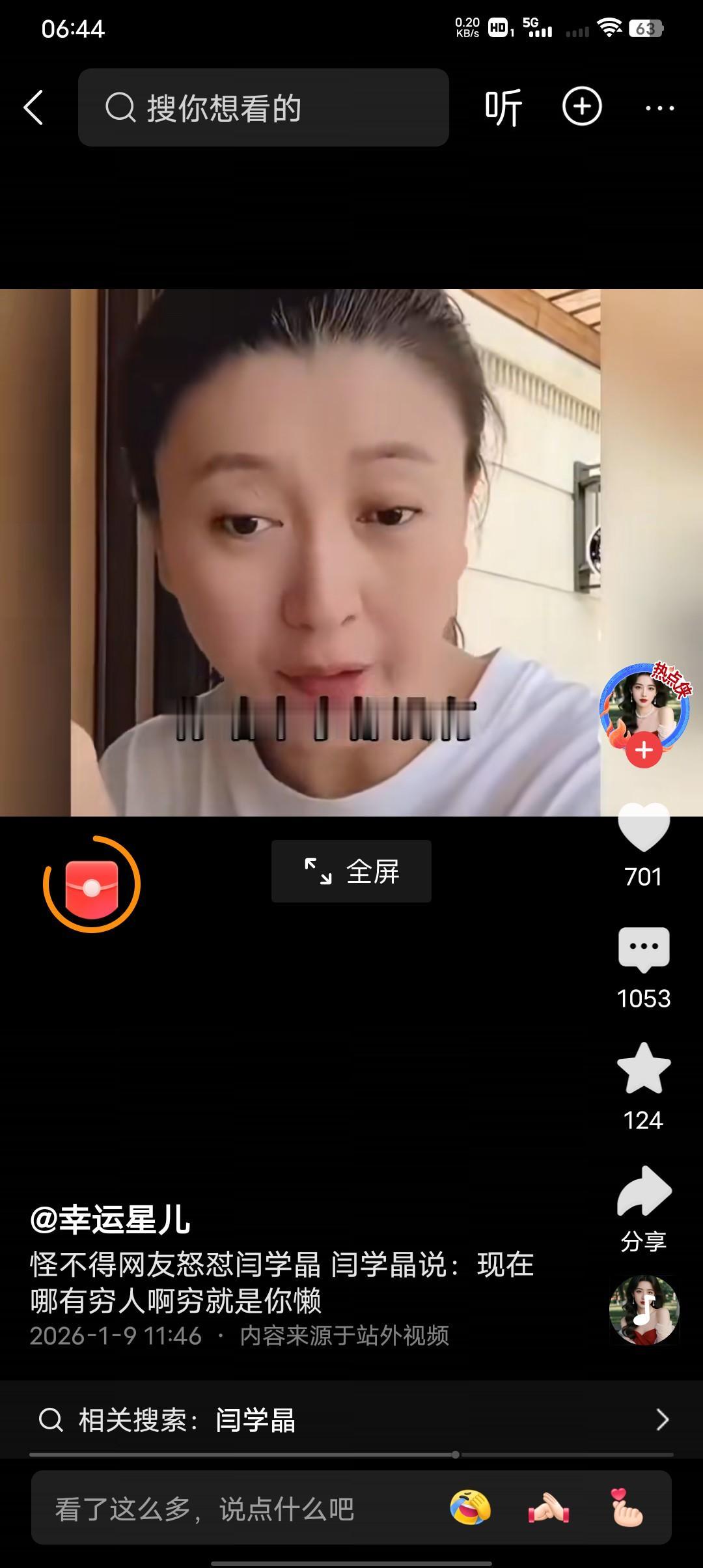 曾经她是我喜欢的明星，可她却说老农民因为懒才穷。她这样说老农民：你就该好好的在