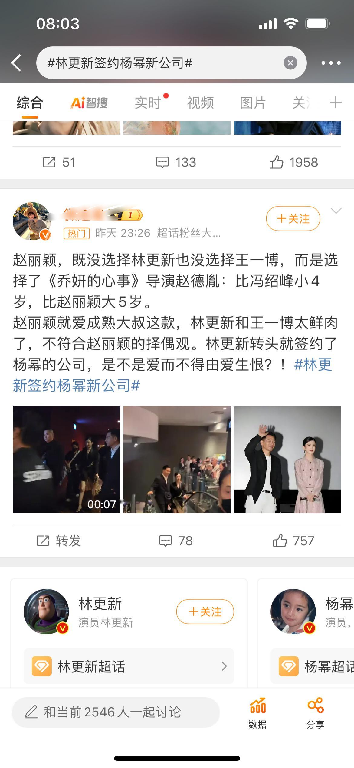 林更新签约杨幂新公司笑鼠了林更新就因为和前同事合作过就失去了签公司自由吗连签