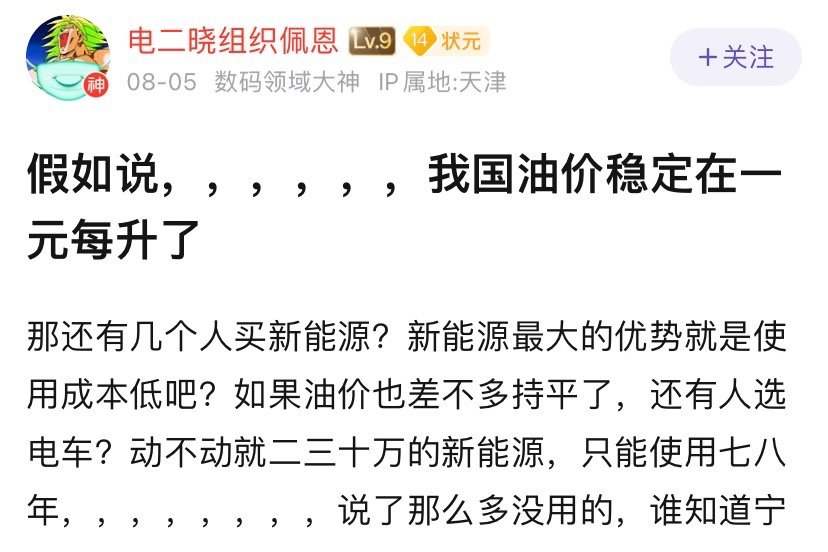 为什么还是有人觉得，电车最大的优势是使用成本低😅​​​