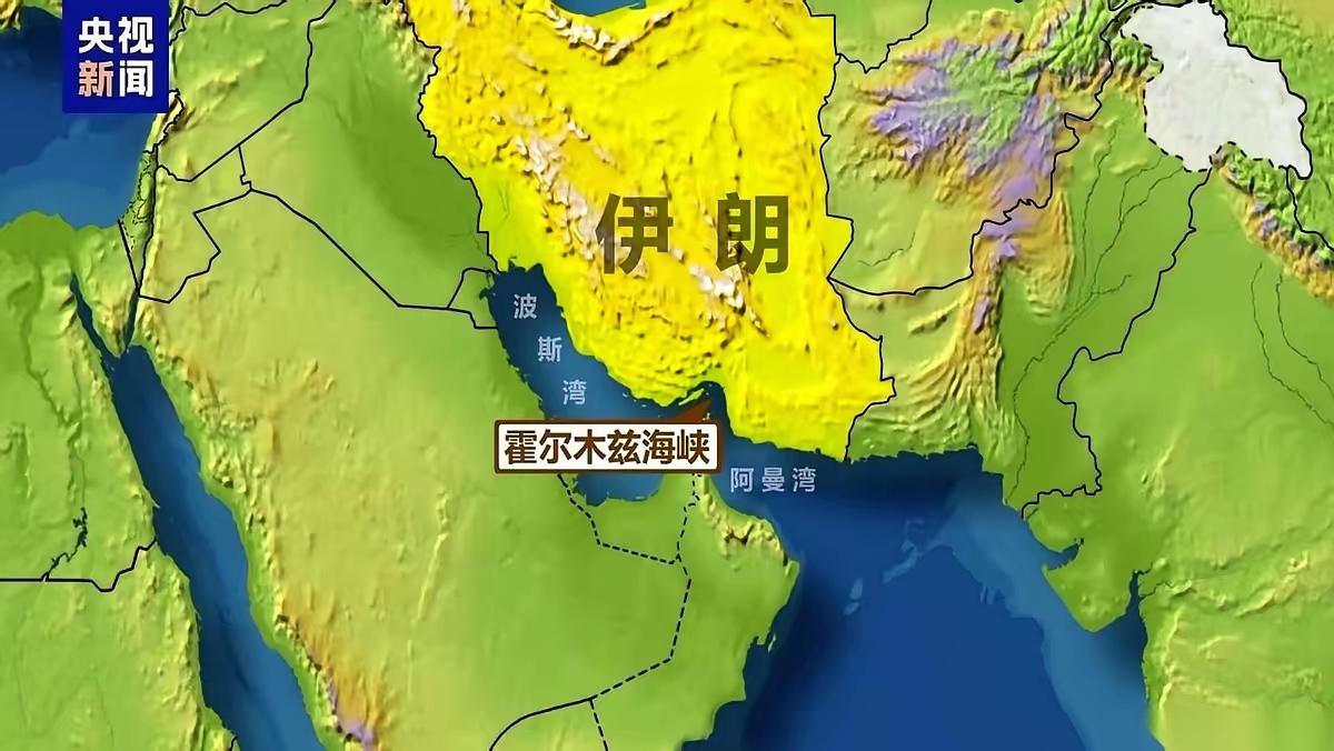 伊朗动手了。消息通过无线电传遍霍尔木兹海峡，通知所有船只：2月1号开始，这里是