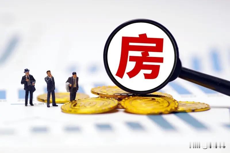 高位接盘亏90万又遇上裁员，天就塌了？年轻人未必！高位买房、账面亏损90万，