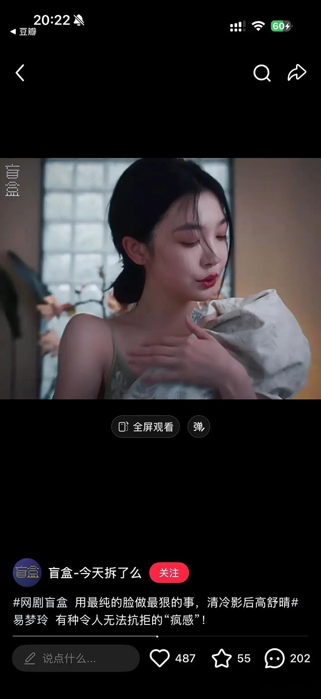 她能不能别拍戏了真的很吓人