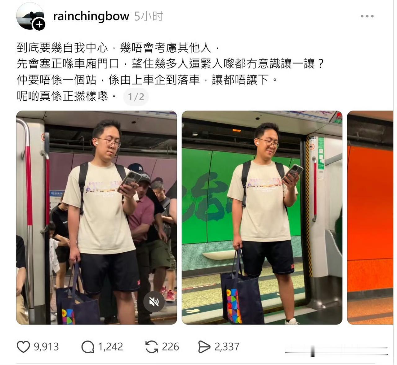 香港网友发帖，香港堵门哥这位站在港铁门口，无视其他乘客出入的堵门哥，给拍下之