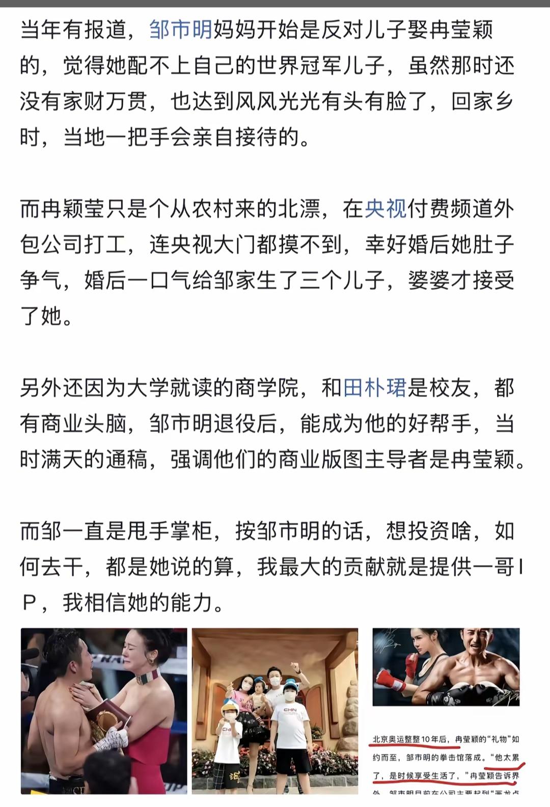 从不被看好的婚姻到商业版图主导者，只不过这个版图垮得太快了