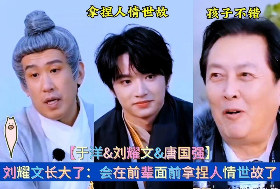 当李乃文和唐国强凭一己之力“盘活”了两档综艺，观众的感受是：不是老年人不能上综艺