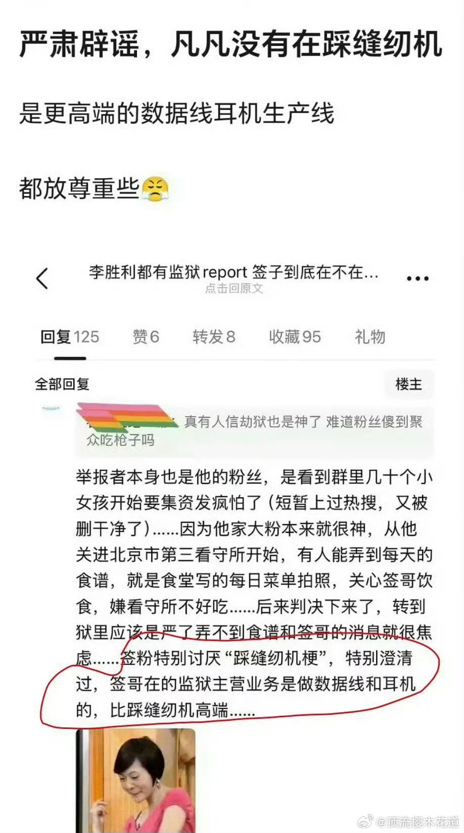 笑死，做耳机和数据线比踩缝纫机高端，厂兄嫌弃厂弟？