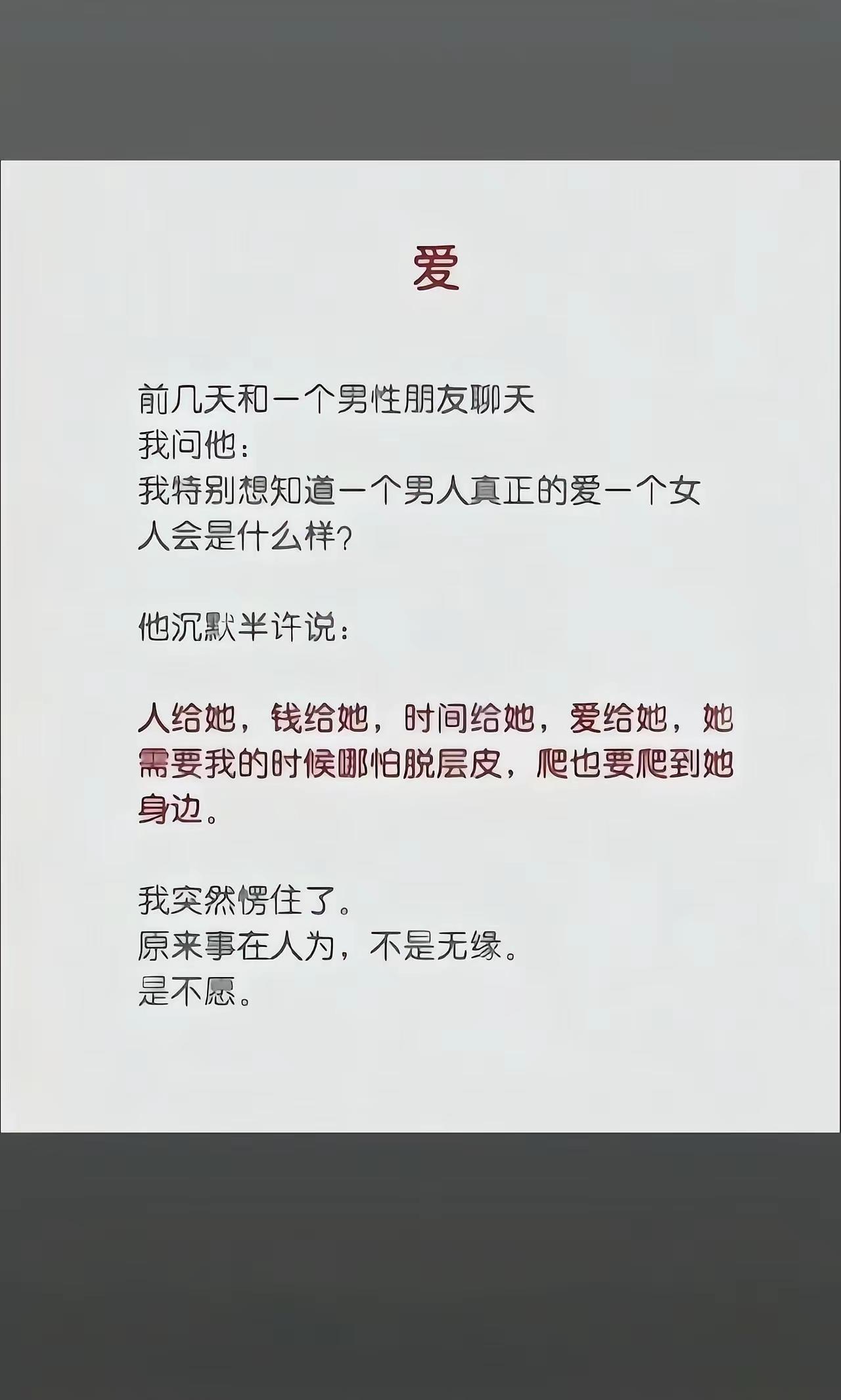 舔狗舔狗舔到最后一无所有…[笑着哭]