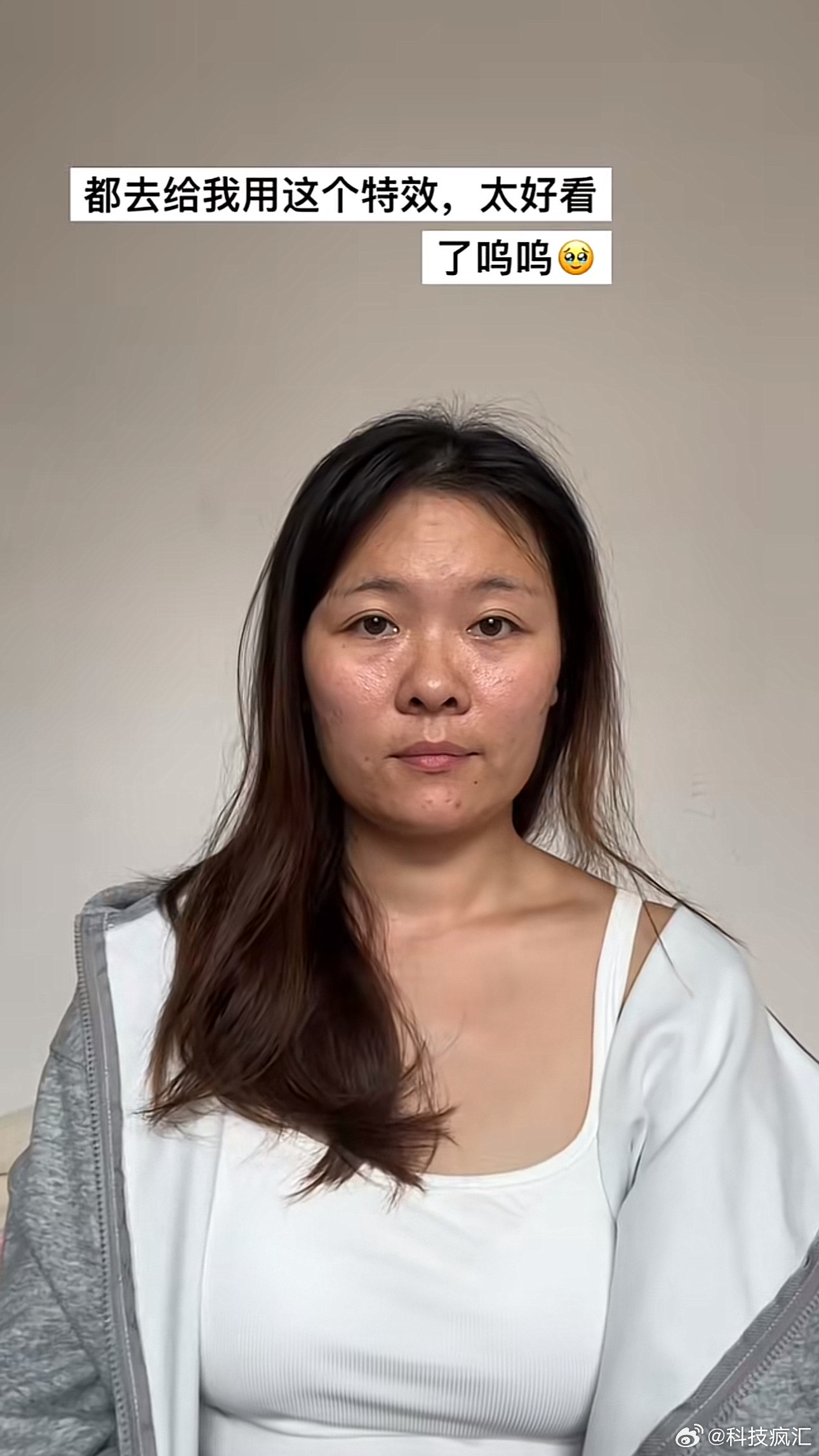 现在视频的美颜效果真的很夸张，完全是AI换脸的感觉！！！[哭哭]​​​
