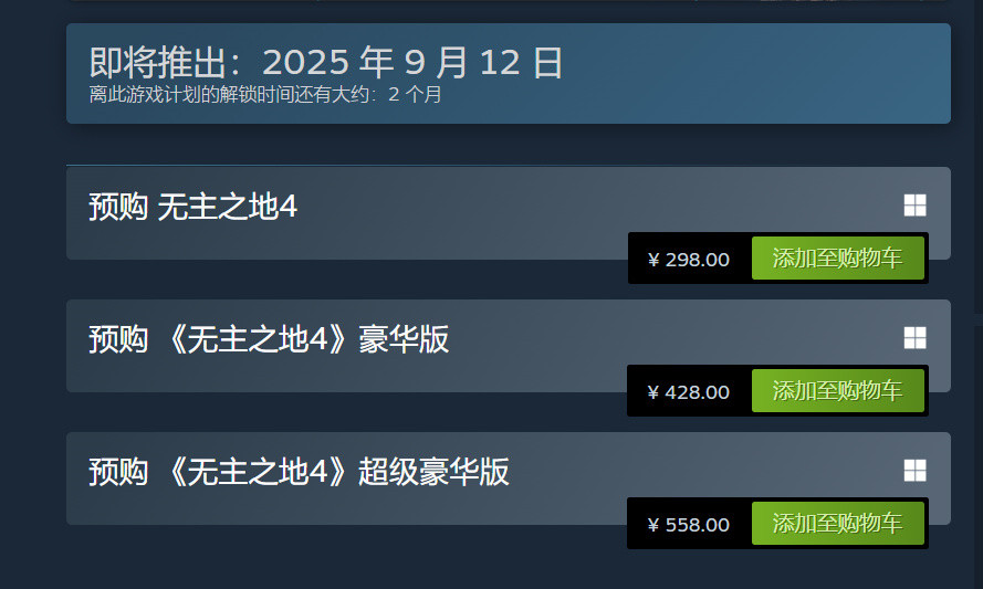 【《无主之地4》Steam国区定价全球最低】《无主之地4》开启预购，国区定价公布