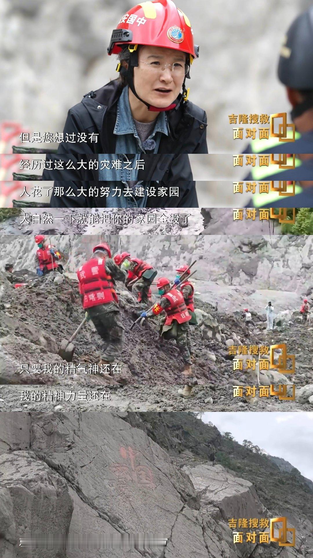 人类好脆弱，面对大自然夷为平地的力量毫无还手之力。但人类也好伟大，直面过这样的灾害，依旧能坚定地说出