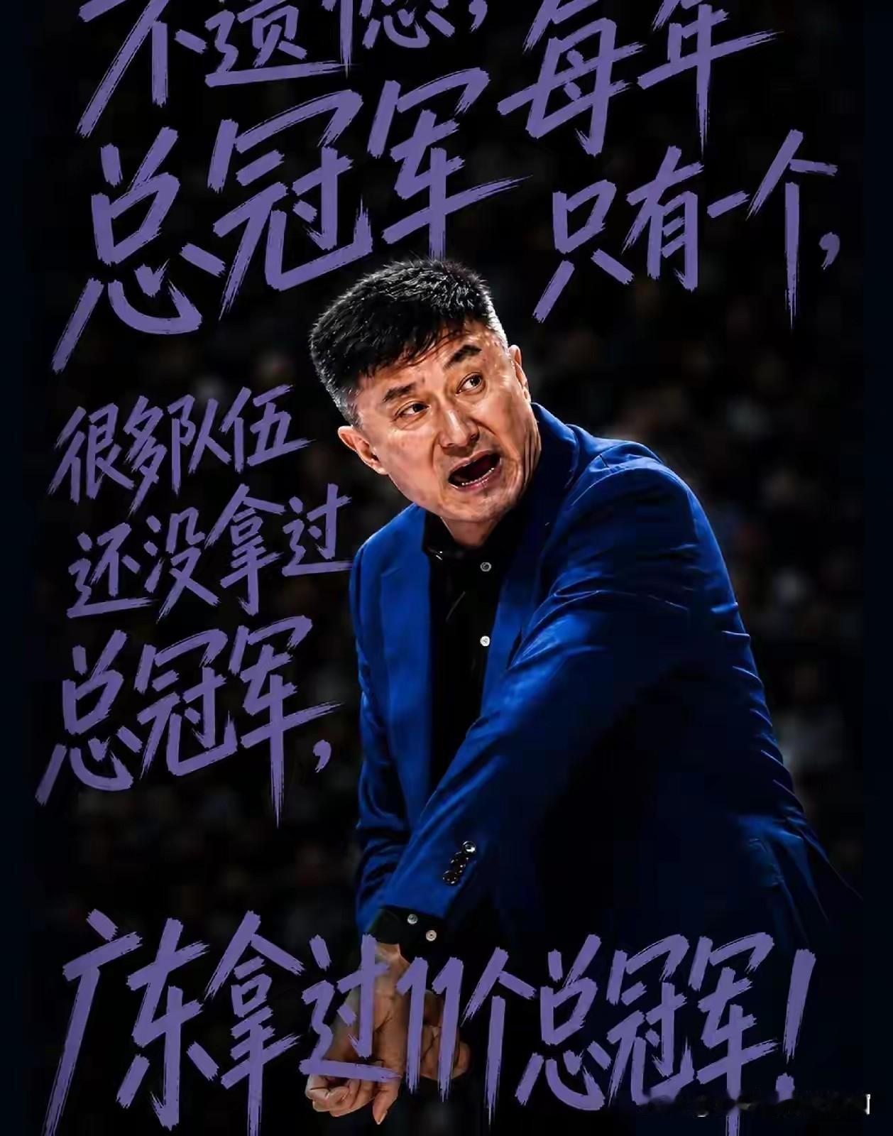 广东男篮被淘汰出局后主教练杜峰说不遗憾，而球队社媒却说遗憾，到底谁说谎了？去年