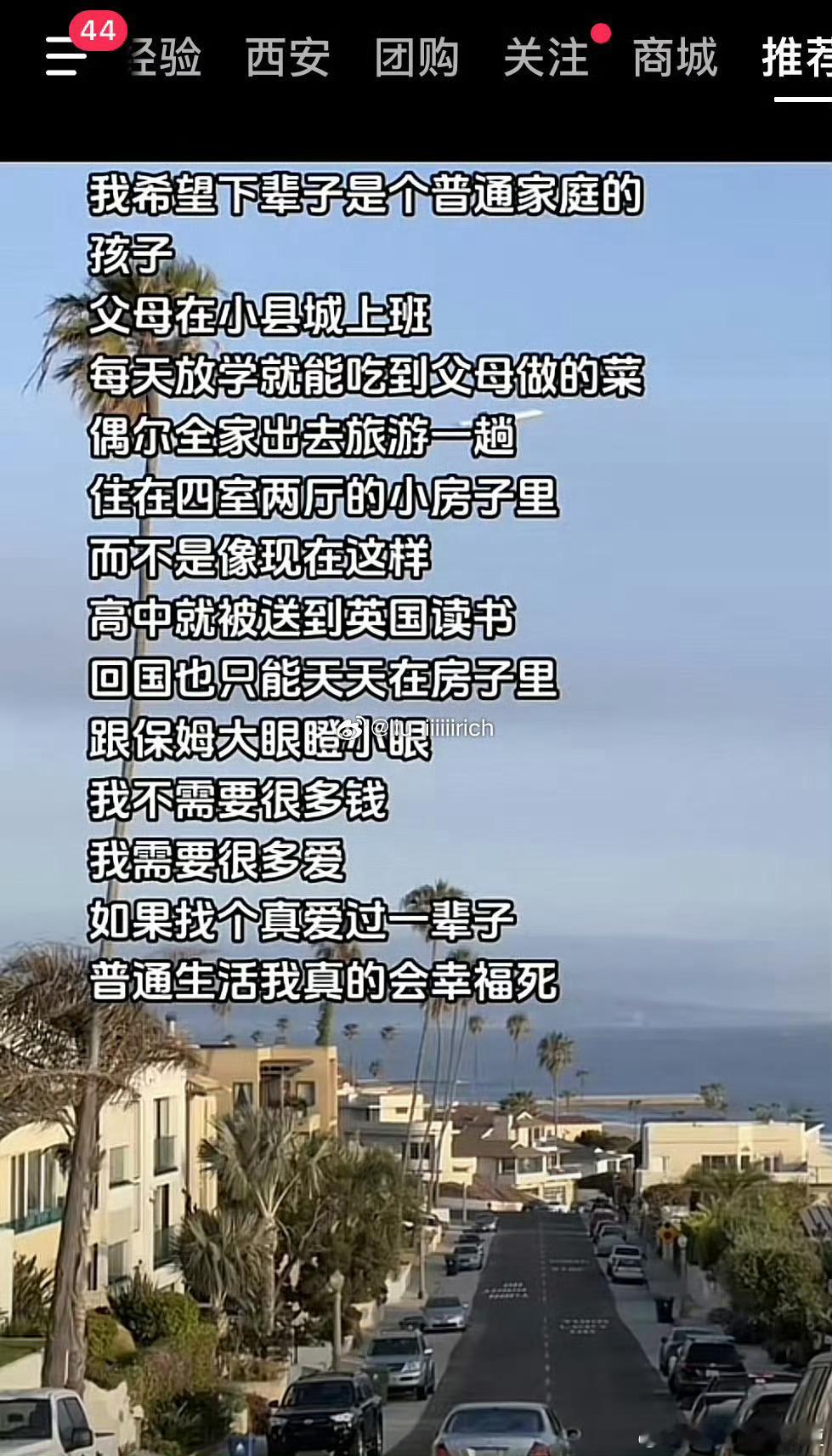 过上几天普通家庭生活就老实了
