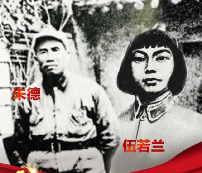 1929年，朱德正和妻子睡觉，突然十几个敌兵破门而入，大喊：“谁是朱德！”危急时