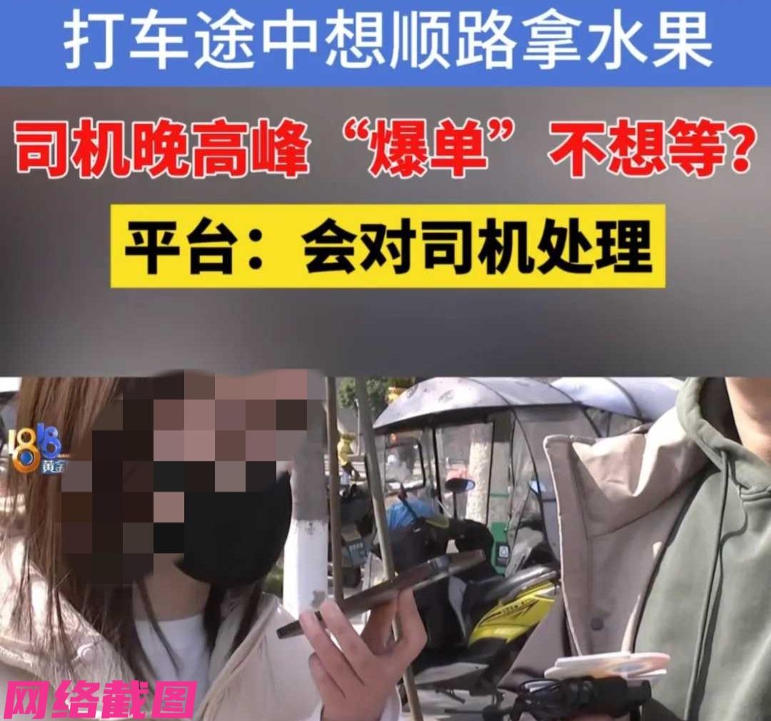 浙江绍兴有女子在晚间出行高峰期，自己叫了一辆网约车去朋友家。此刻女子比较有想