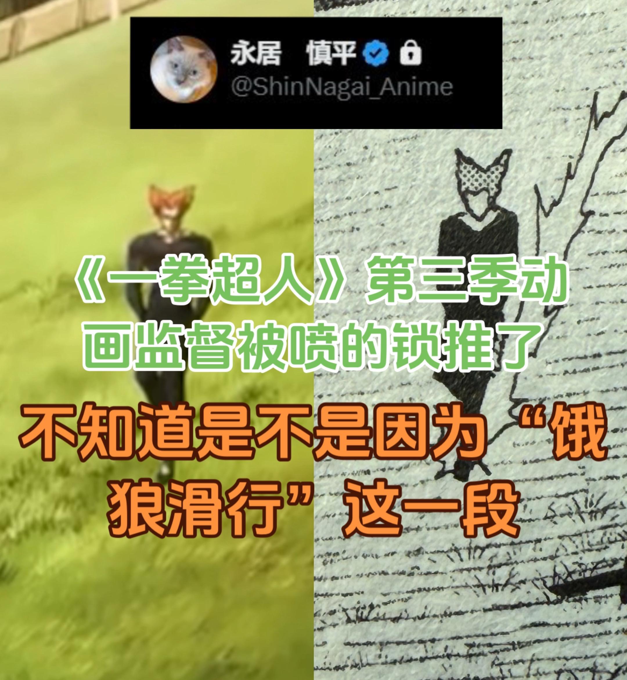 关于《一拳超人》动画。目前我对比漫画看了两集，就是这感觉