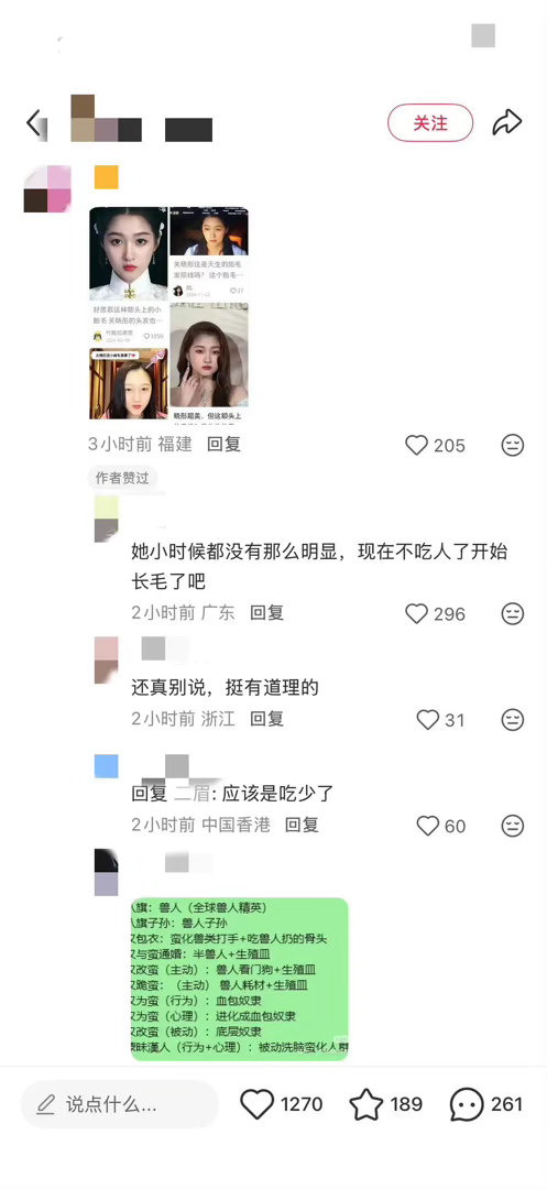 有人说关晓彤吃入？真的假的🤨
