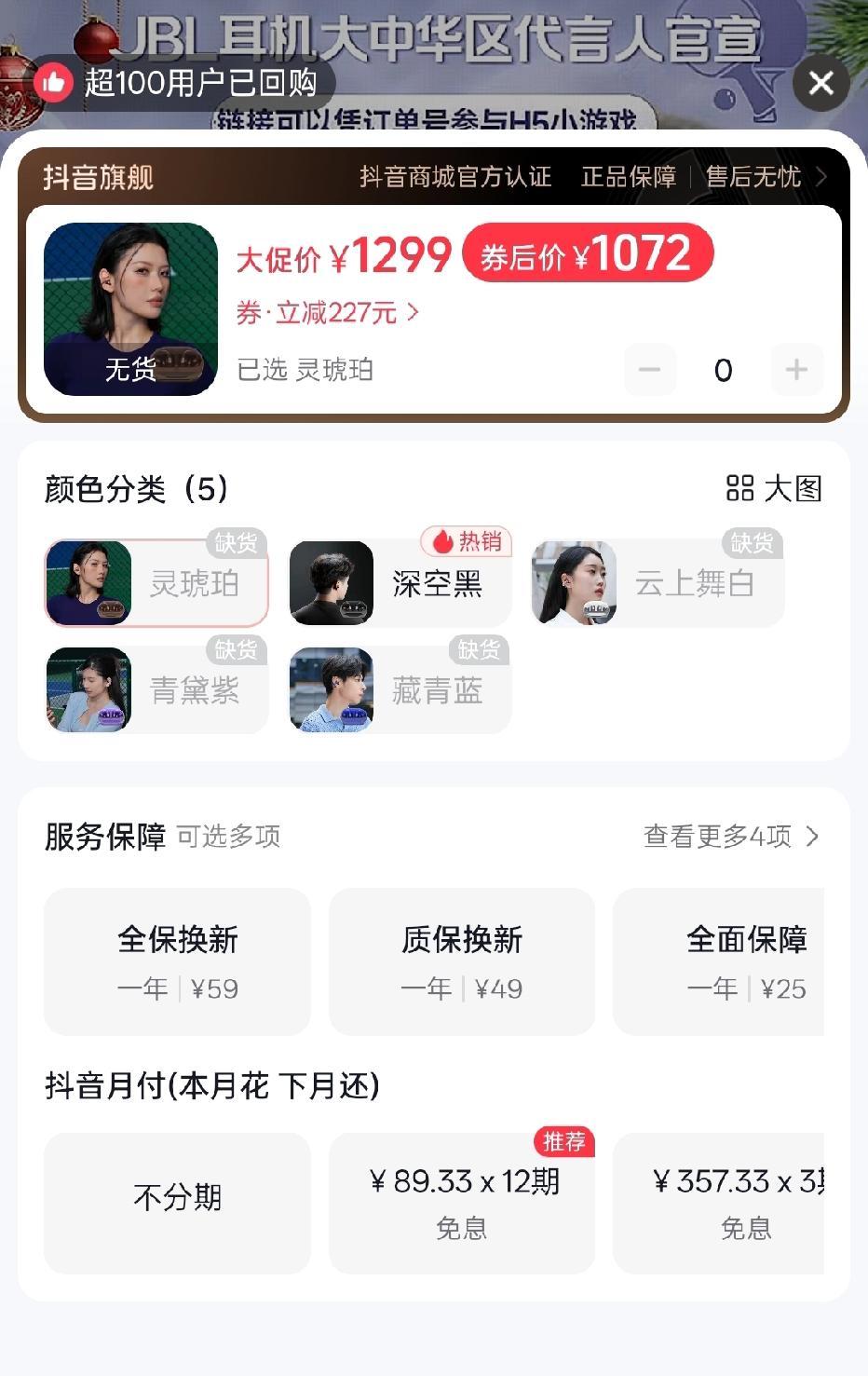 1000块的耳机放购物车都要犹豫吧？王楚钦粉丝用15天把它买到断货。品牌方懵