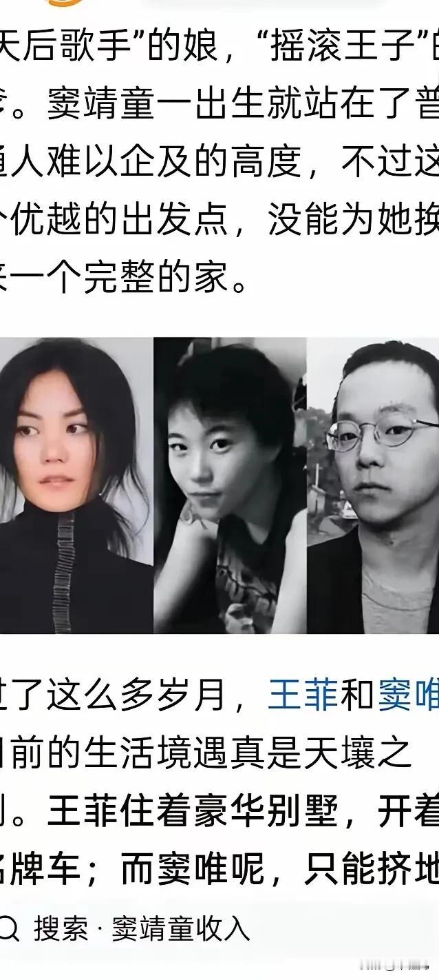 窦唯是最幸福的人他有女儿罩着有女儿的妈源源不断的供着童童，就犹如一潭活水滋润
