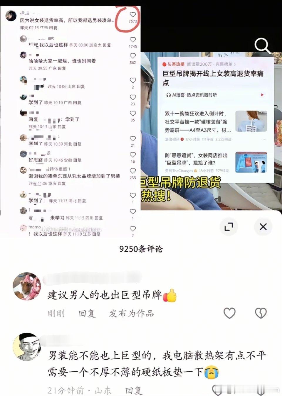 建议男装也出巨型吊牌，要那种400x900的，要是特氟龙涂层的就更好了！