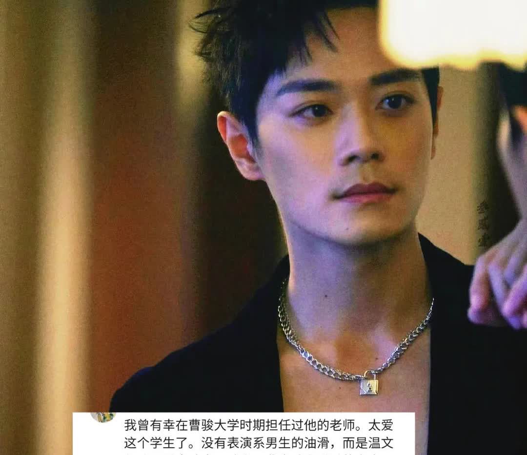 娱乐圈欠曹骏一句道歉直到看到曹骏大学老师对他的评价，你才知道为啥曹骏年少成名