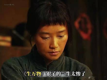 在《生万物》的乡土故事里，绣绣的善良常令人感动，可这善良背后，却藏着命运的残酷。