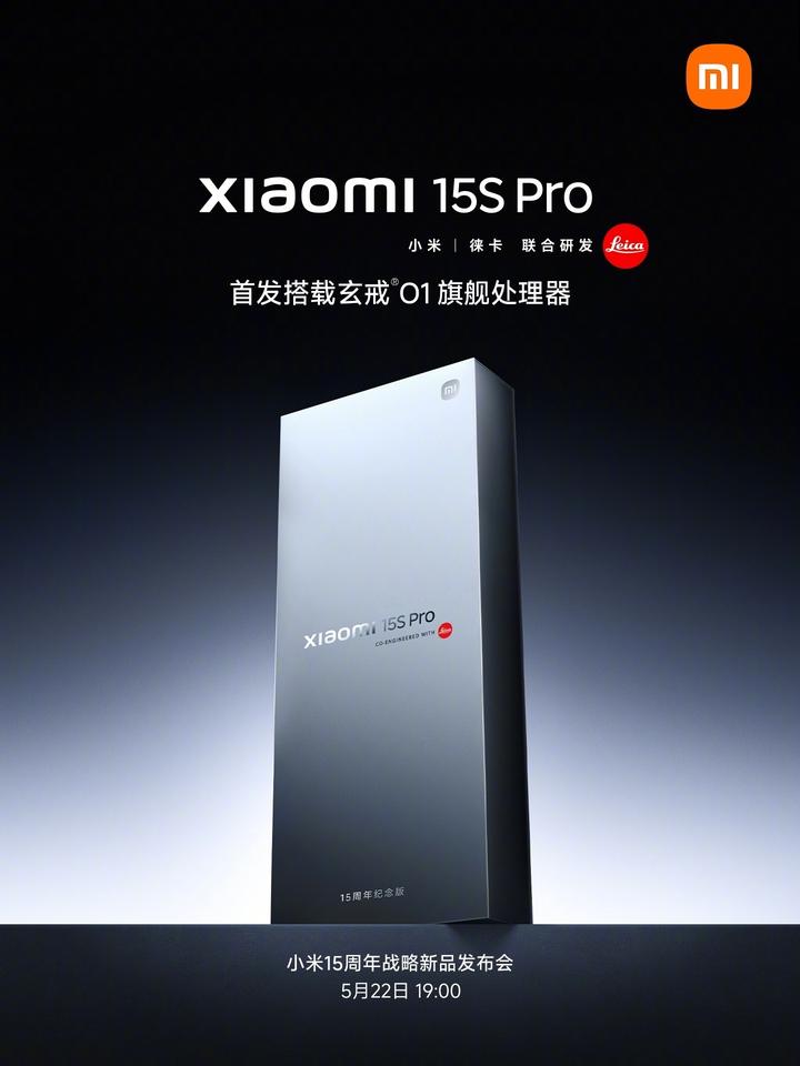 玄戒O1就是旗舰级处理器，用到小米15SPro上再合适不过了，既然自研设计的3