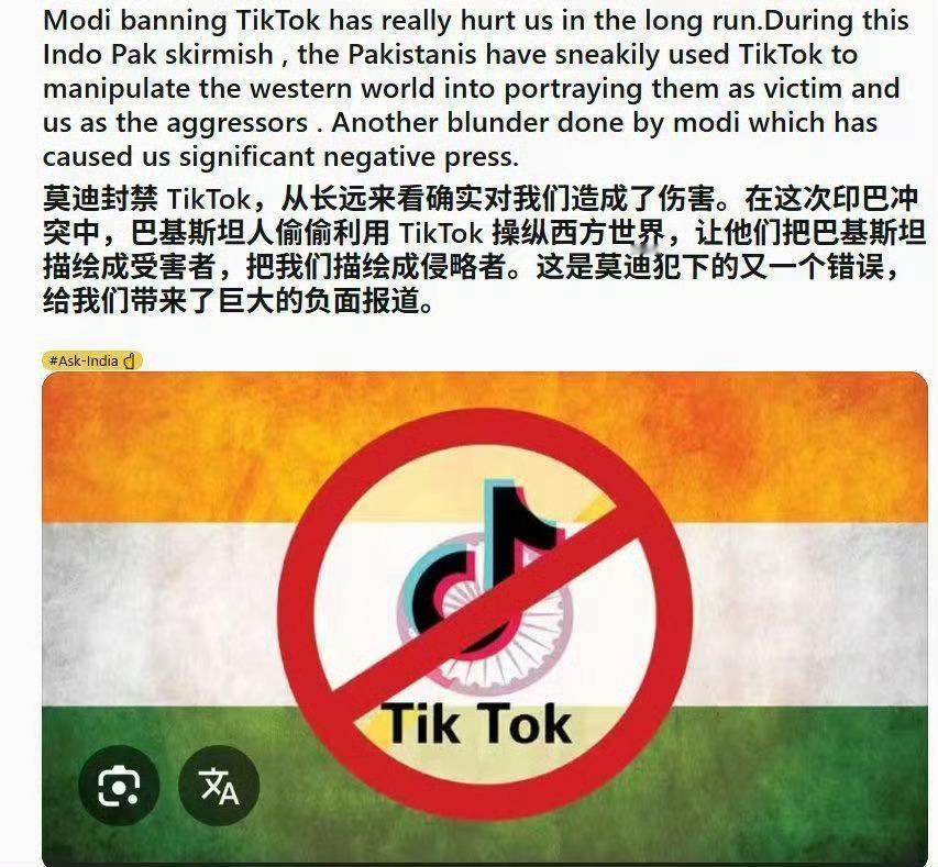印度人后悔封禁了TikTok，认为巴基斯坦人利用TikTok操纵西方世界，把巴基