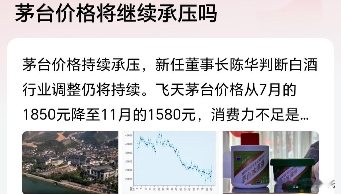 茅台的价格和茅台酒没有关系，20年前一瓶茅台卖三四百块钱，10年前一瓶茅台卖12