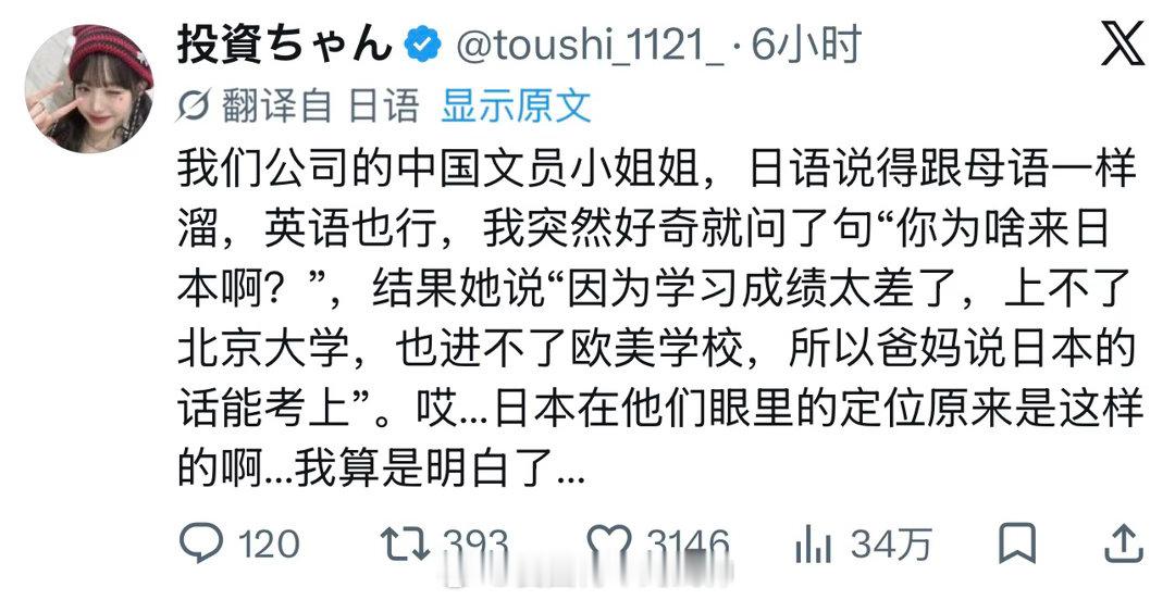 日本人伤心了……海外新鲜事热点现场
