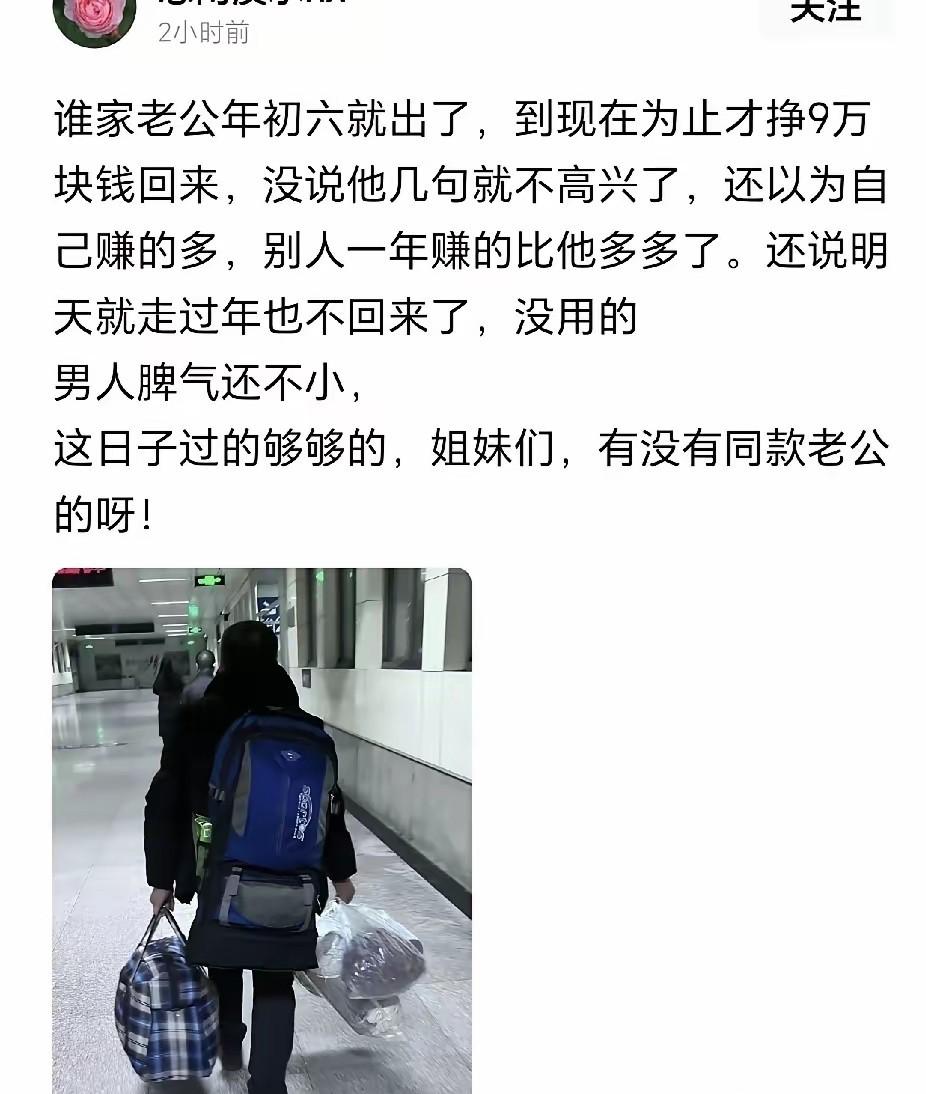 9万存款被骂没本事，丈夫委屈闭嘴，这日子还能过吗？最近网上有个视频挺火的，一个