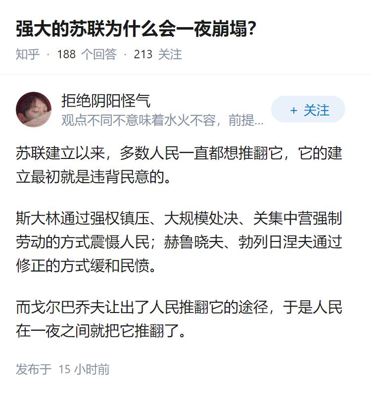 强大的苏联为什么会一夜崩塌？